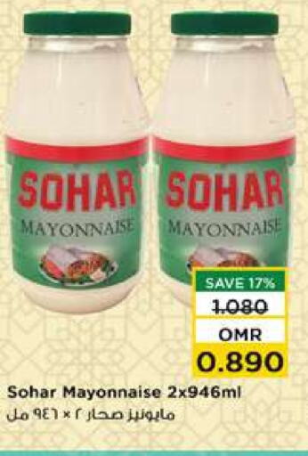 Mayonnaise available at Nesto Hyper Market   in Oman - Muscat