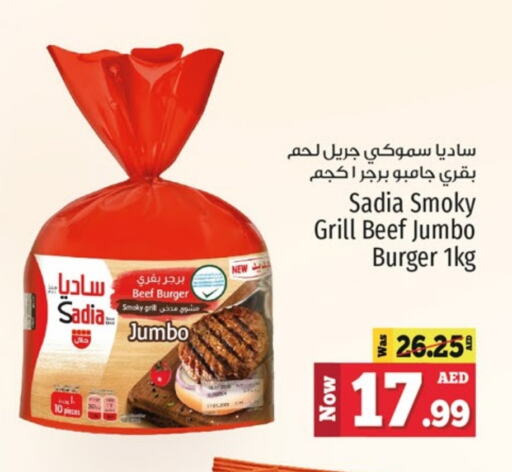 available at كنز هايبرماركت in الإمارات العربية المتحدة , الامارات - الشارقة / عجمان