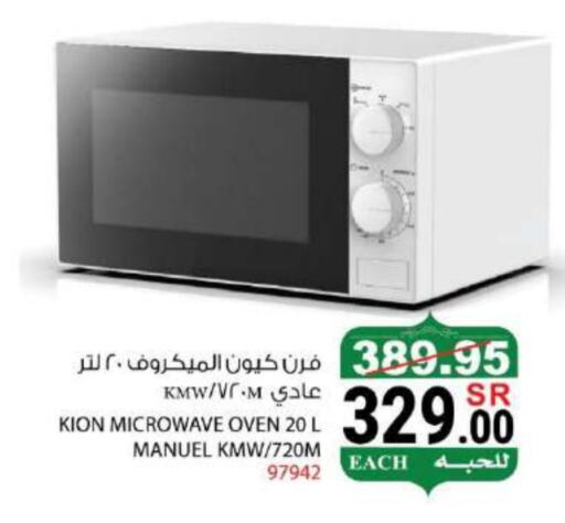 Microwave Oven available at House Care in KSA, Saudi Arabia, Saudi - Mecca