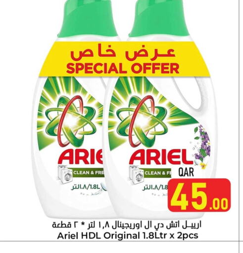 ARIEL Detergent available at Dana Hypermarket in Qatar - Al Daayen