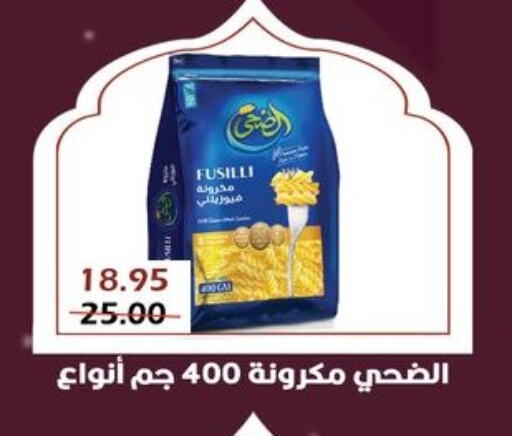 باستا available at بشاير هايبرماركت in Egypt - القاهرة