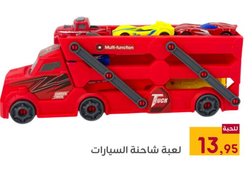 available at تخفيضات العائلة in مملكة العربية السعودية, السعودية, سعودية - المنطقة الشرقية