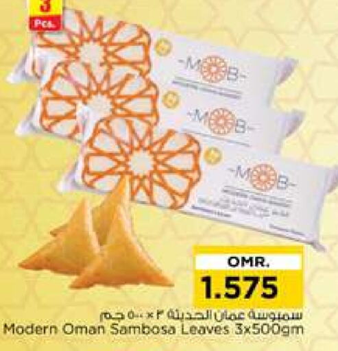 available at Nesto Hyper Market   in Oman - Muscat