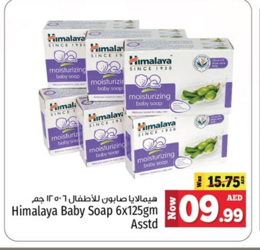 available at كنز هايبرماركت in الإمارات العربية المتحدة , الامارات - الشارقة / عجمان