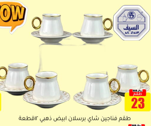 available at تخفيضات العائلة in مملكة العربية السعودية, السعودية, سعودية - الرياض