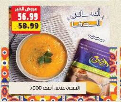 available at السلطان هايبرماركت in Egypt - القاهرة