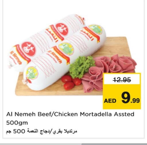 حم بقرى available at نستو هايبرماركت in الإمارات العربية المتحدة , الامارات - الشارقة / عجمان