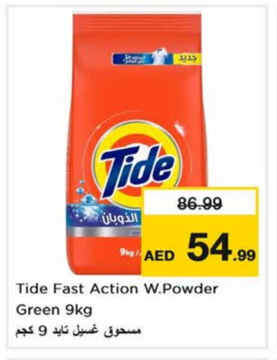 Detergent available at Nesto Hypermarket in UAE - Dubai