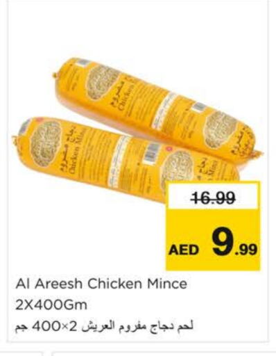 available at Nesto Hypermarket in UAE - Sharjah / Ajman