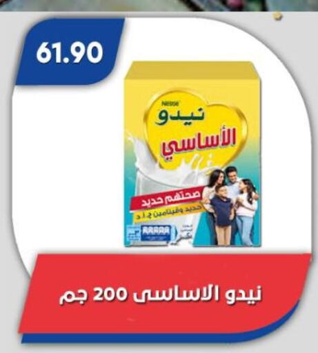 نيدو حليب مجفف available at باسم ماركت in Egypt - القاهرة