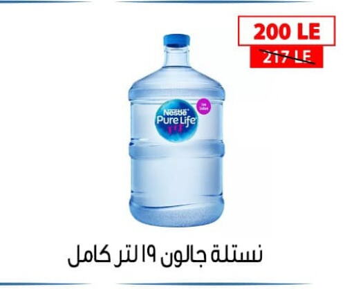 NESTLE PURE LIFE available at Ben Seleman in Egypt - Cairo