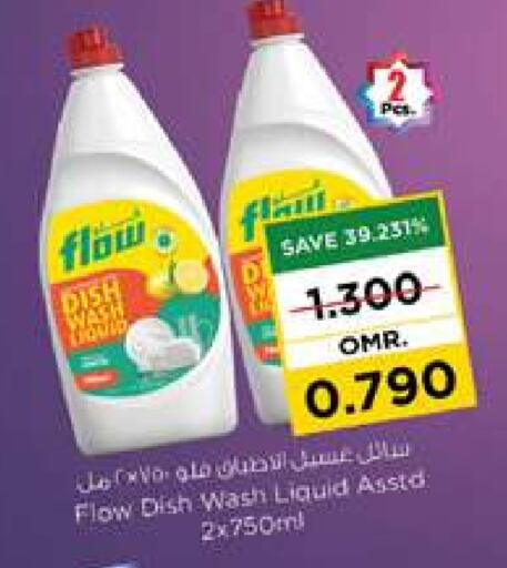 FLOW available at Nesto Hyper Market   in Oman - Muscat