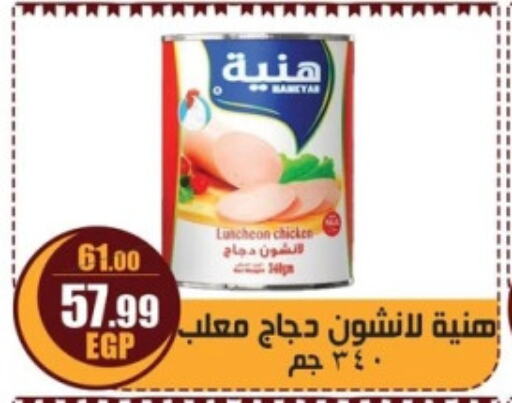 available at ابو السعود هايبرماركت in Egypt - القاهرة