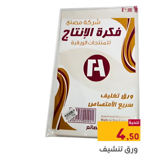 available at تخفيضات العائلة in مملكة العربية السعودية, السعودية, سعودية - المنطقة الشرقية