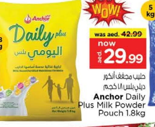 أنكور حليب مجفف available at لاست تشانس in الإمارات العربية المتحدة , الامارات - ٱلْفُجَيْرَة‎