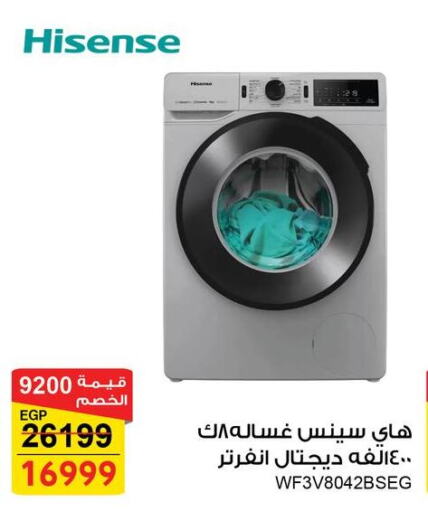 HISENSE Washing Machine available at Fathalla Market  in Egypt - Cairo