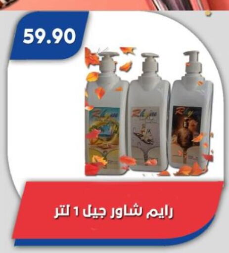 available at باسم ماركت in Egypt - القاهرة