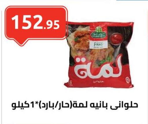 available at الهواري in Egypt - القاهرة