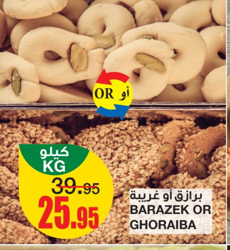 available at سـبـار in مملكة العربية السعودية, السعودية, سعودية - الرياض