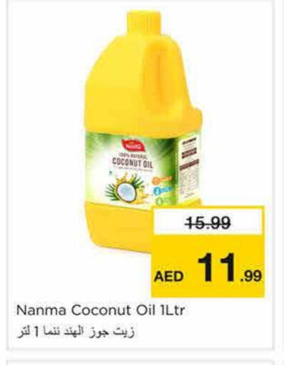 NANMA available at Nesto Hypermarket in UAE - Sharjah / Ajman