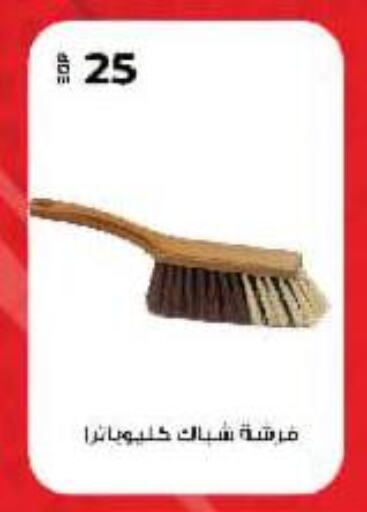 available at وكالة المنصورة - الدقهلية‎ in Egypt - القاهرة