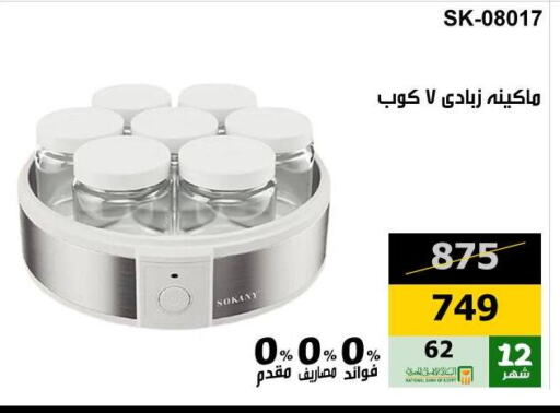 available at Hyper Techno in Egypt - Cairo