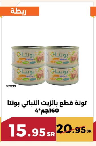 تونة - معلب available at حدائق الفرات in مملكة العربية السعودية, السعودية, سعودية - مكة المكرمة