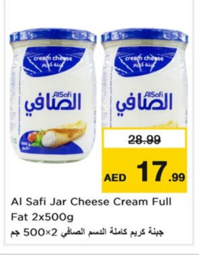 الصافي جبنة كريمية available at نستو هايبرماركت in الإمارات العربية المتحدة , الامارات - الشارقة / عجمان