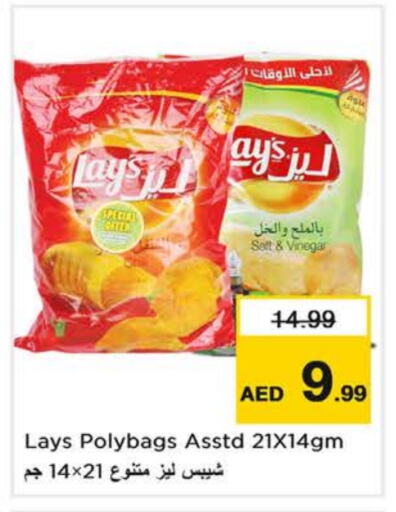 available at Nesto Hypermarket in UAE - Dubai