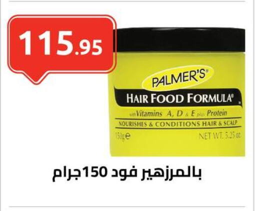 Hair Oil available at El-Hawary Market in Egypt - Cairo