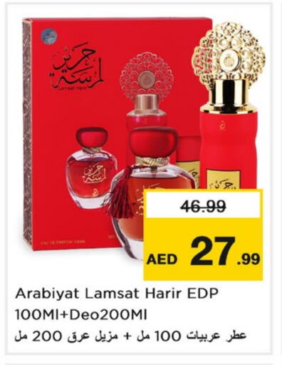 available at نستو هايبرماركت in الإمارات العربية المتحدة , الامارات - الشارقة / عجمان