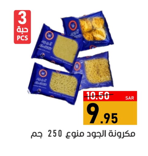 Pasta available at Green Apple Market in KSA, Saudi Arabia, Saudi - Al Hasa