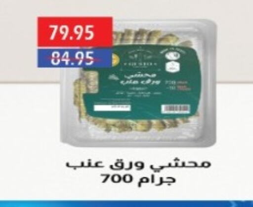 available at سرحان ماركت in Egypt - القاهرة