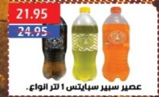 available at Sarhan Market in Egypt - Cairo