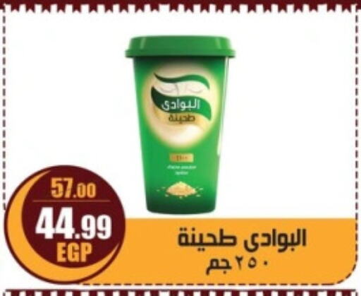 طحينة & حلاوة available at ابو السعود هايبرماركت in Egypt - القاهرة