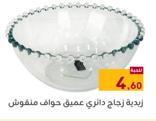 available at تخفيضات العائلة in مملكة العربية السعودية, السعودية, سعودية - المنطقة الشرقية