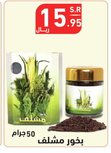 available at هايبر هوم in مملكة العربية السعودية, السعودية, سعودية - جازان