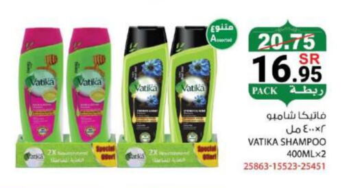 VATIKA Shampoo / Conditioner available at House Care in KSA, Saudi Arabia, Saudi - Mecca