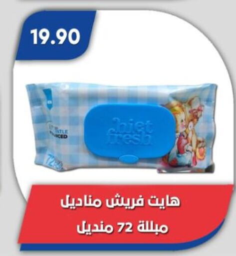 available at باسم ماركت in Egypt - القاهرة