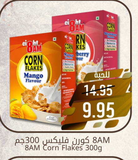 Corn Flakes available at Joule Market in KSA, Saudi Arabia, Saudi - Dammam