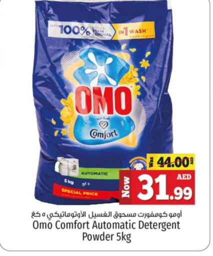 OMO available at Kenz Hypermarket in UAE - Sharjah / Ajman