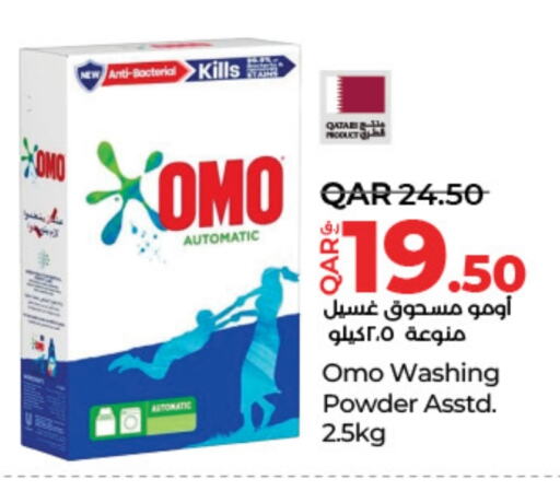 OMO Detergent available at LuLu Hypermarket in Qatar - Al Wakra