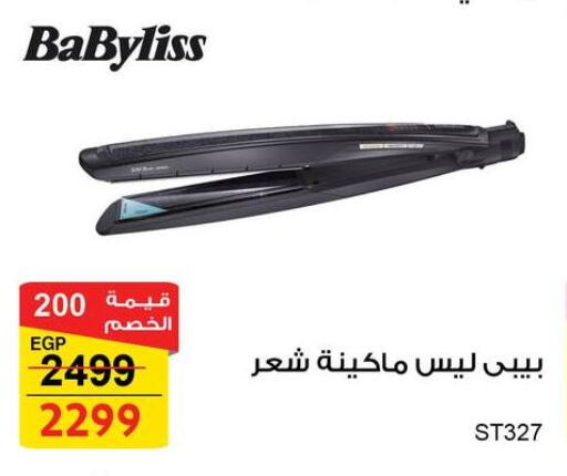 BABYLISS Hair Appliances available at Fathalla Market  in Egypt - Cairo