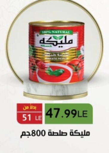 available at ابو السعود هايبرماركت in Egypt - القاهرة