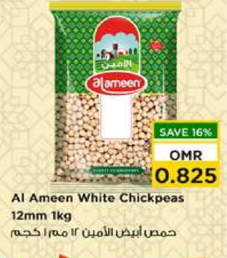 AL AMEEN available at Nesto Hyper Market   in Oman - Muscat