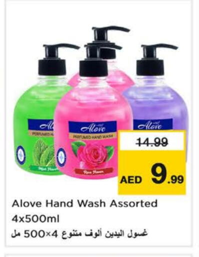 alove available at Nesto Hypermarket in UAE - Dubai