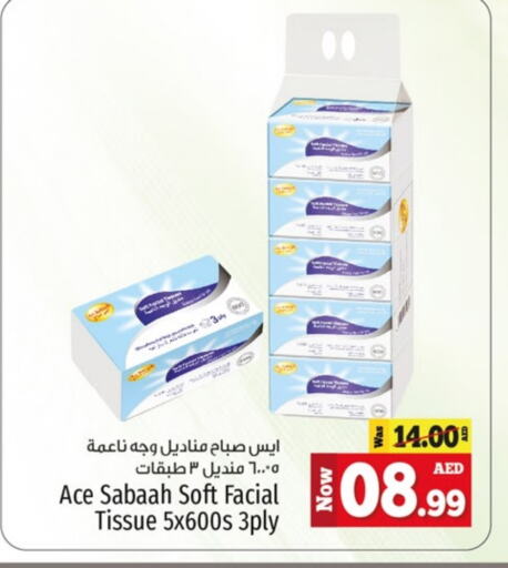 available at Kenz Hypermarket in UAE - Sharjah / Ajman