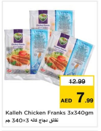 available at Nesto Hypermarket in UAE - Sharjah / Ajman