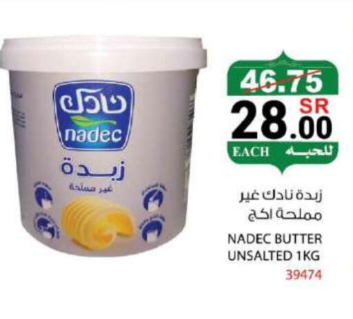 نادك available at هاوس كير in مملكة العربية السعودية, السعودية, سعودية - مكة المكرمة