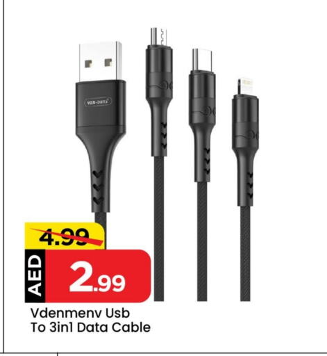 Cables available at Mark & Save in UAE - Sharjah / Ajman